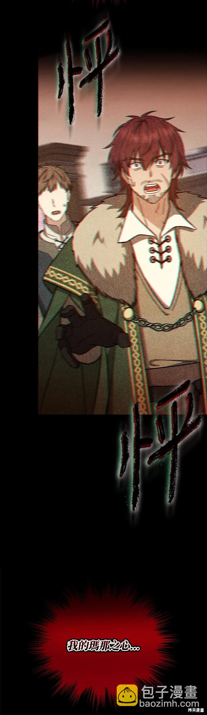 8级魔法师的回归 - 第31话 - 6