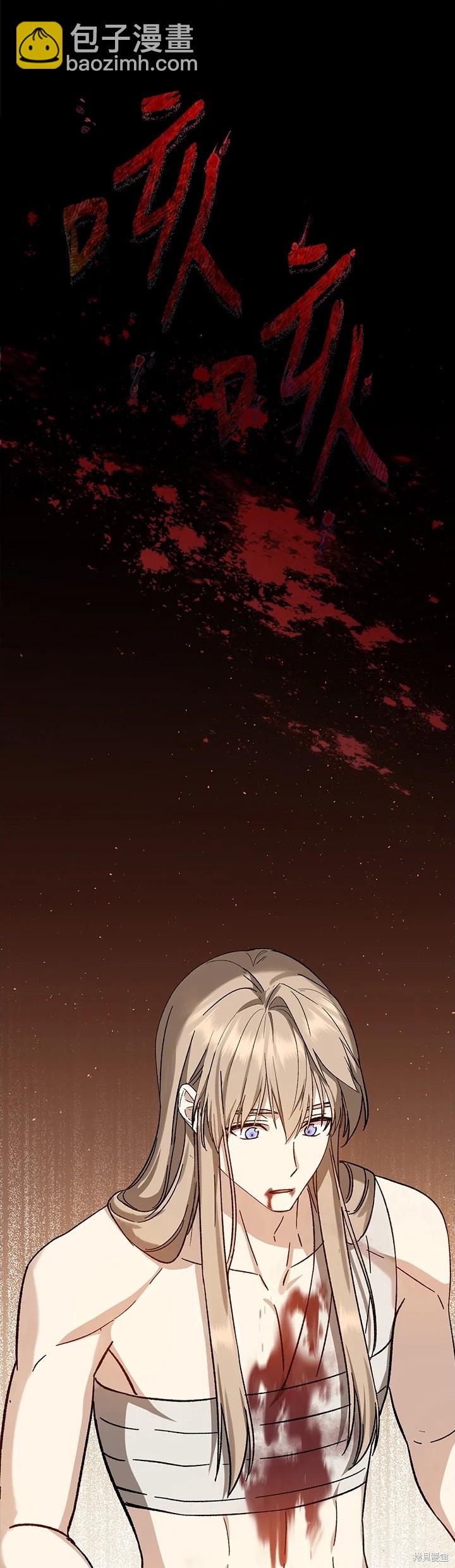 8级魔法师的回归 - 第31话 - 7