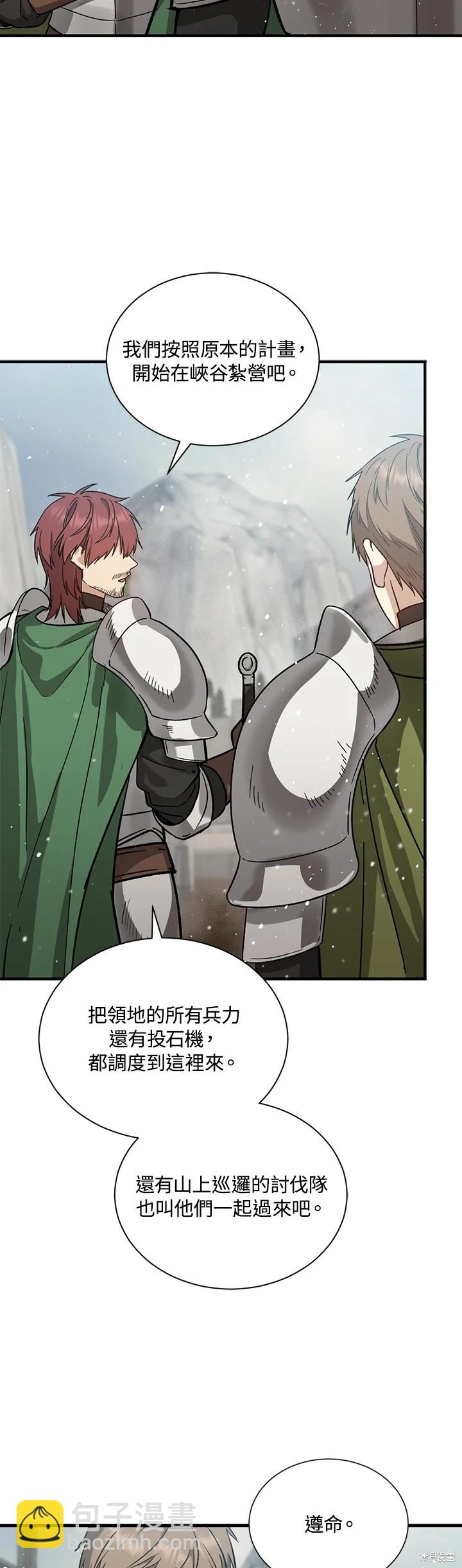 8级魔法师的回归 - 第31话 - 4