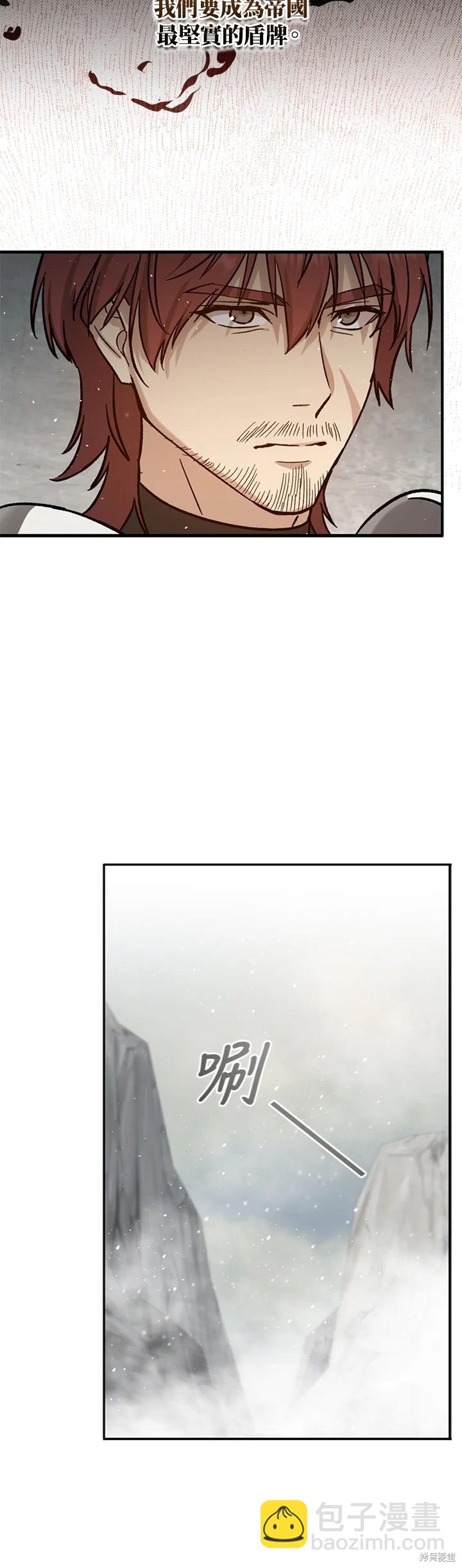 8级魔法师的回归 - 第31话 - 7