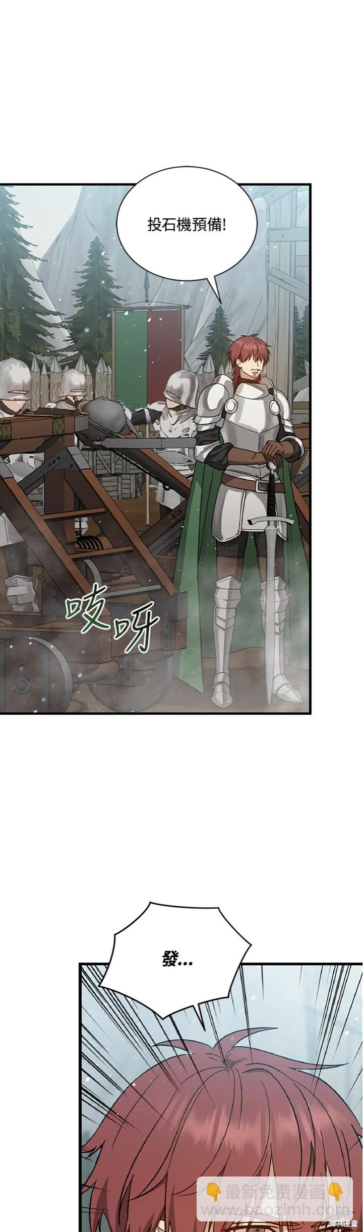 8级魔法师的回归 - 第31话 - 8