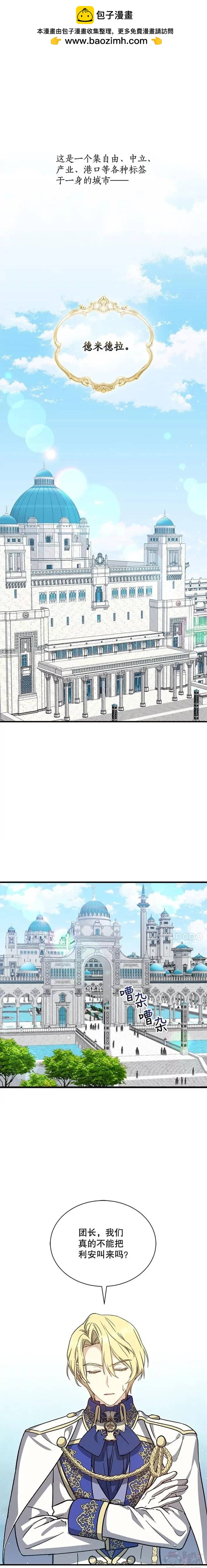 8级魔法师的回归 - 第33话 - 1