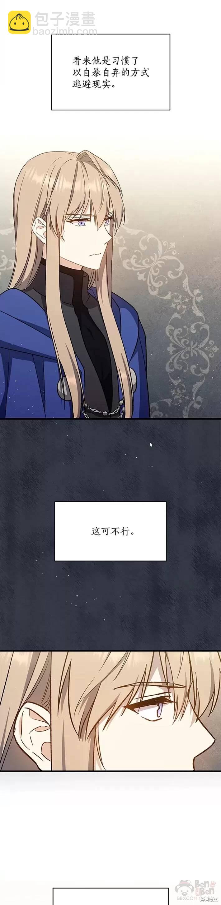 8级魔法师的回归 - 第35话 - 4