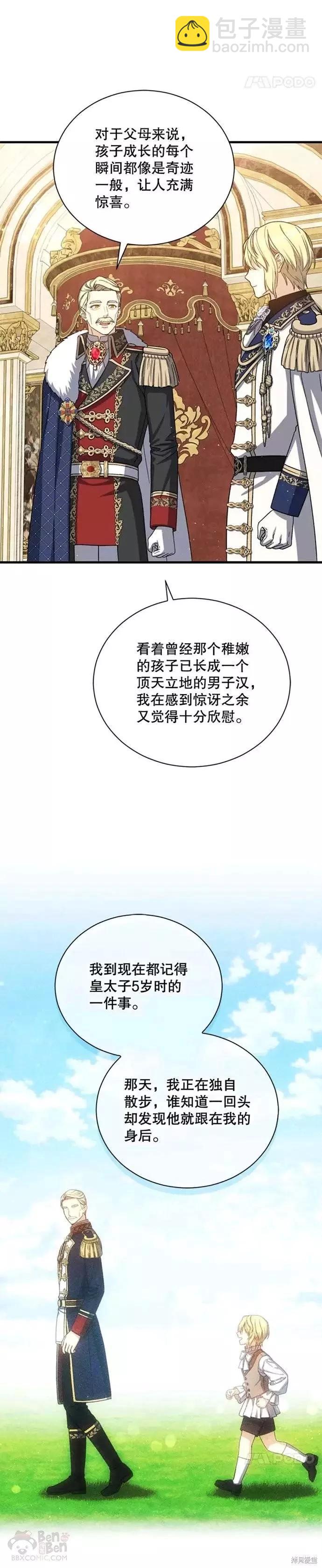 第59话19