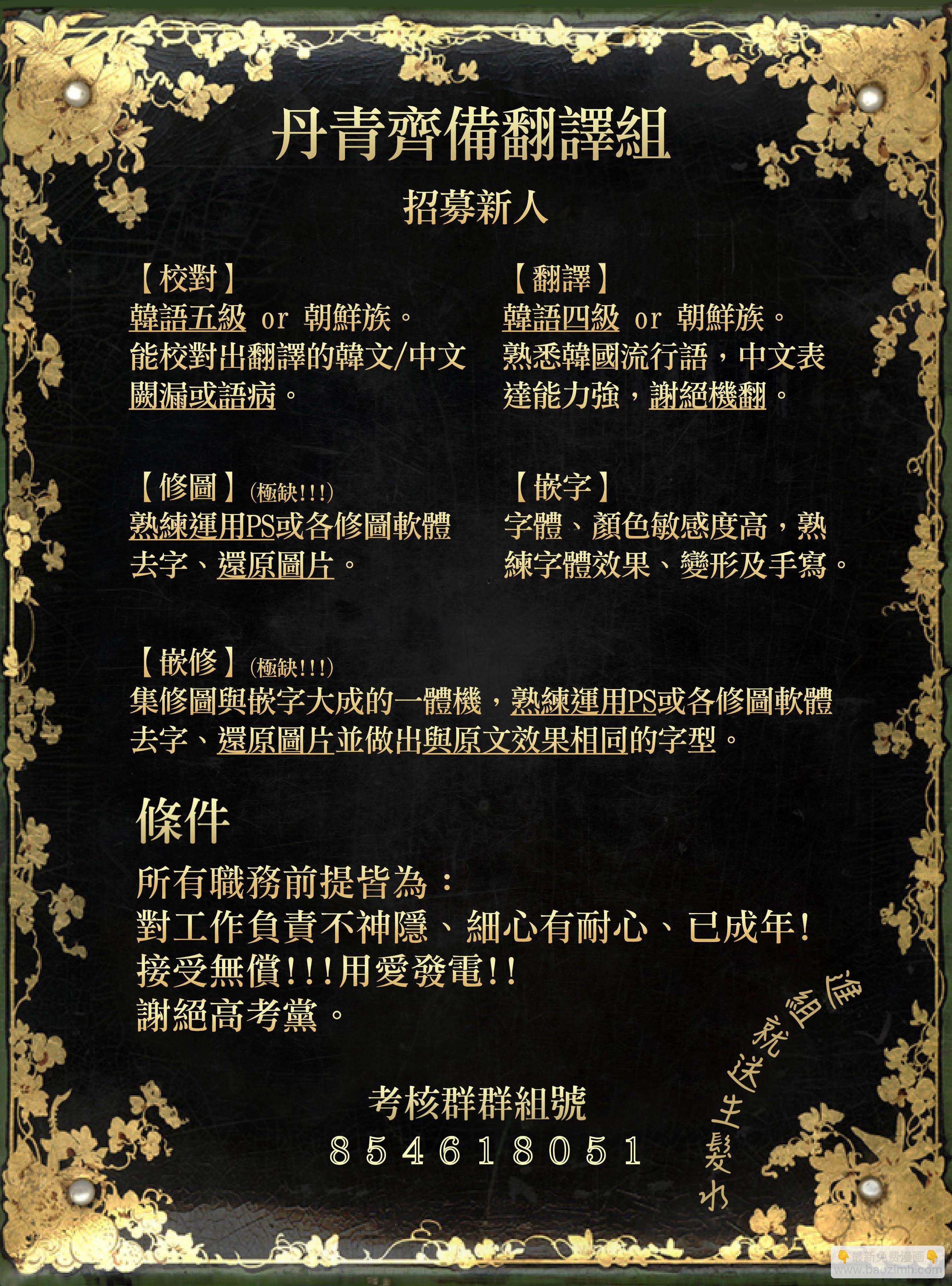 8级魔法师的回归 - 第07话 - 5