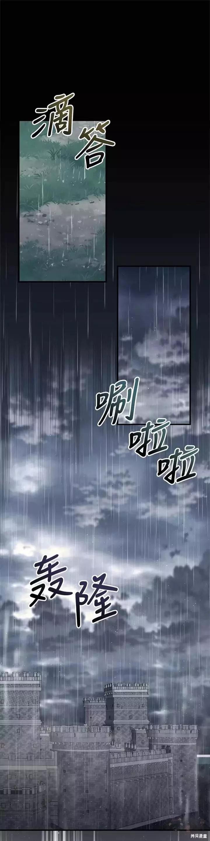 8級魔法師的迴歸 - 第61話 - 1