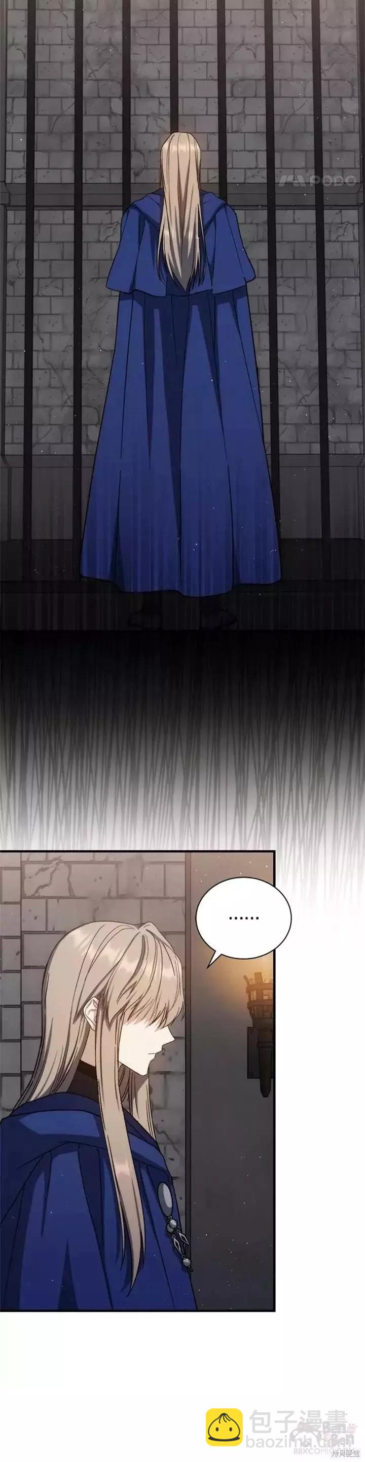 8級魔法師的迴歸 - 第61話 - 3