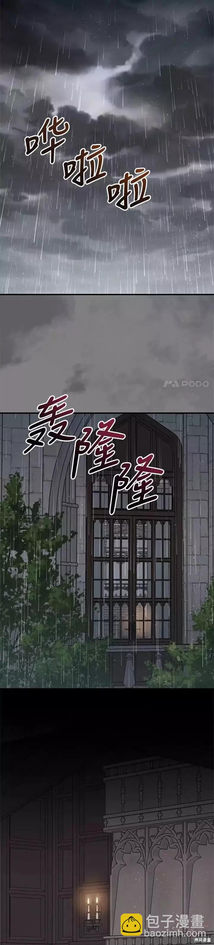 8級魔法師的迴歸 - 第61話 - 2