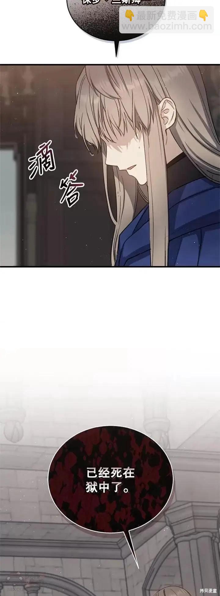 8級魔法師的迴歸 - 第61話 - 7