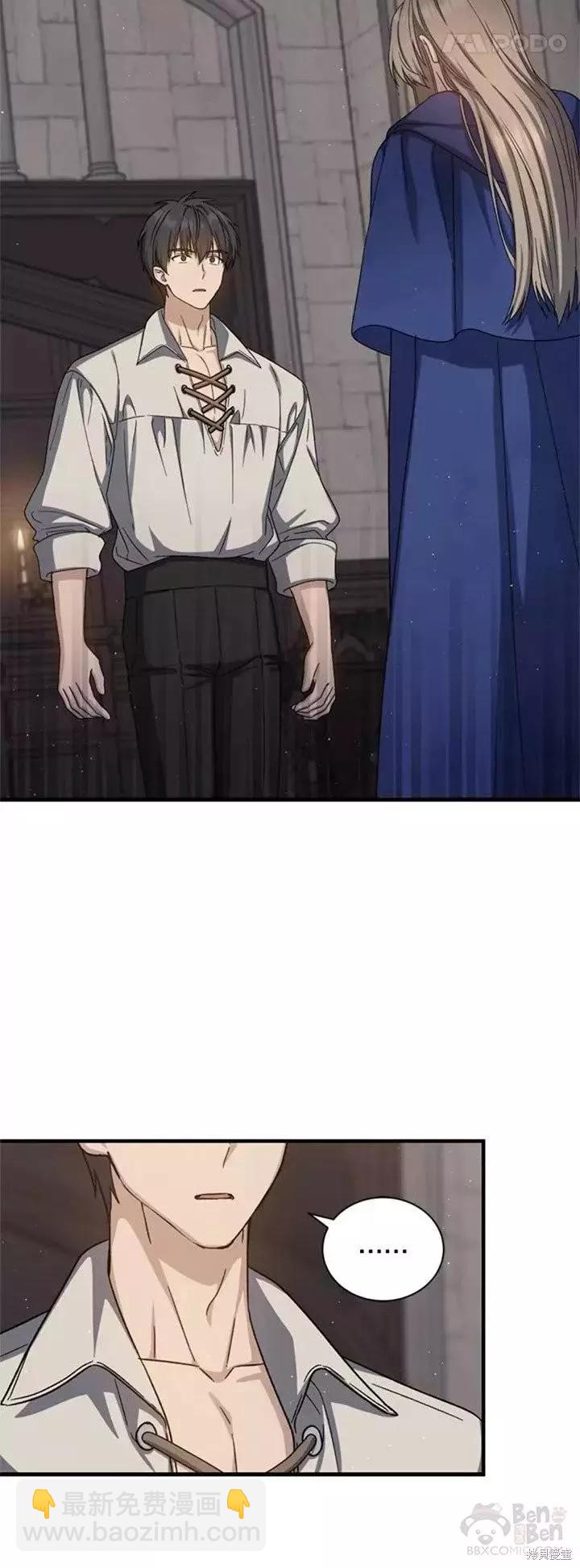 8級魔法師的迴歸 - 第61話 - 1