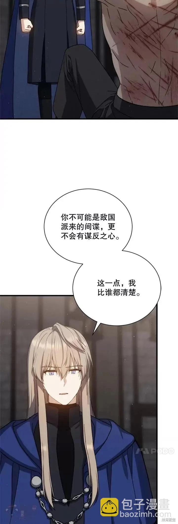 8級魔法師的迴歸 - 第61話 - 7