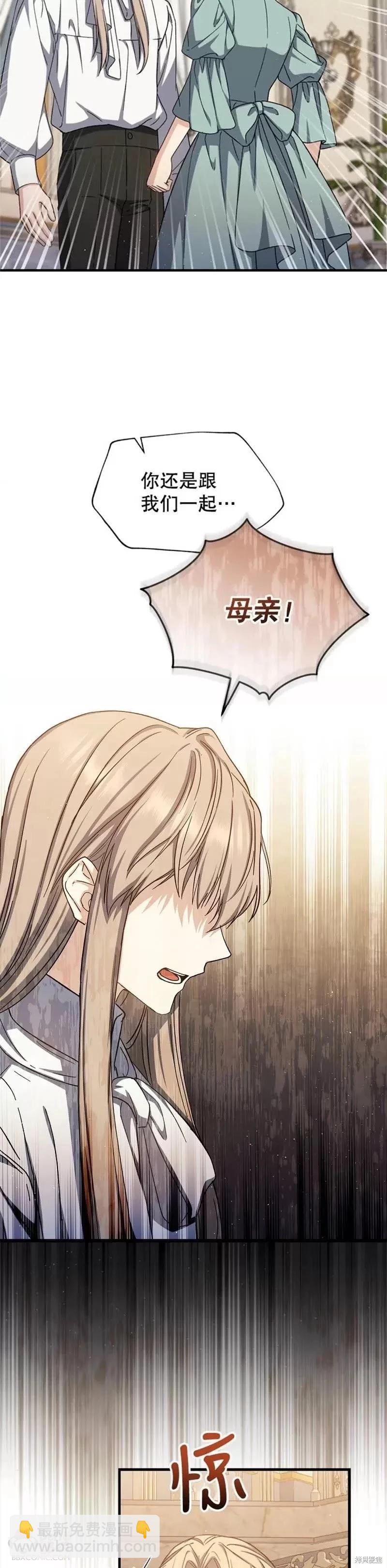 8級魔法師的迴歸 - 第63話 - 6