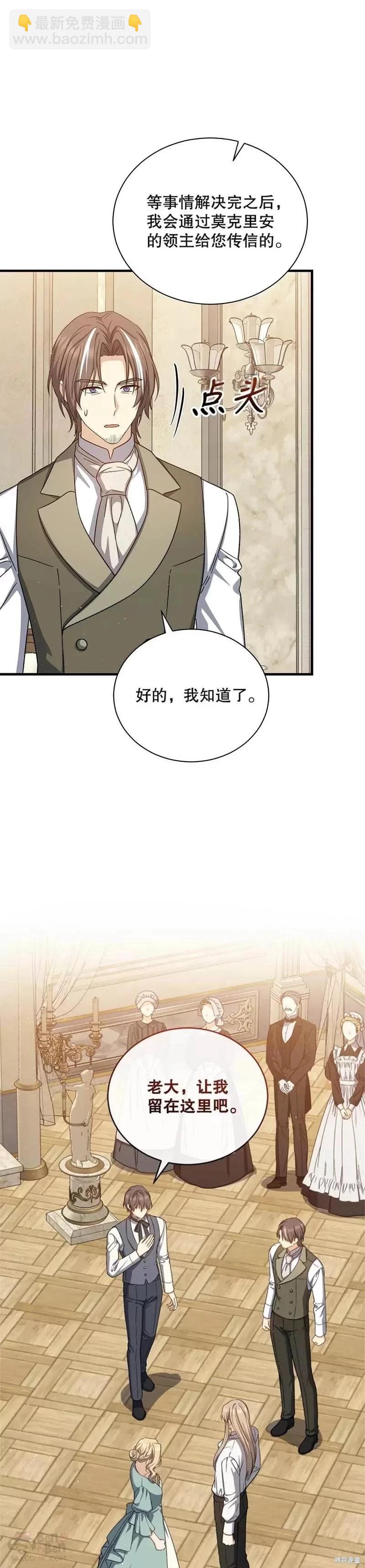 8級魔法師的迴歸 - 第63話 - 4