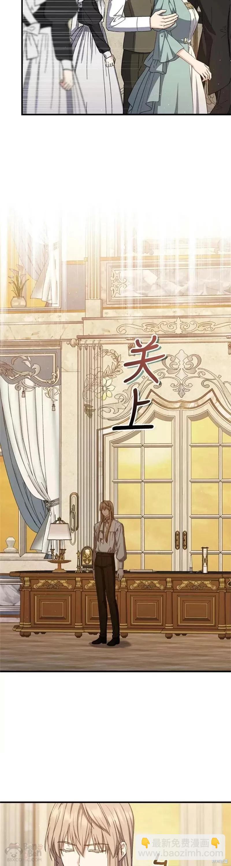 8級魔法師的迴歸 - 第63話 - 3