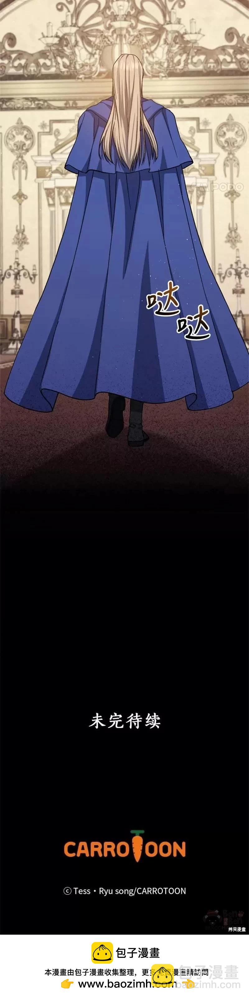 8級魔法師的迴歸 - 第63話 - 5