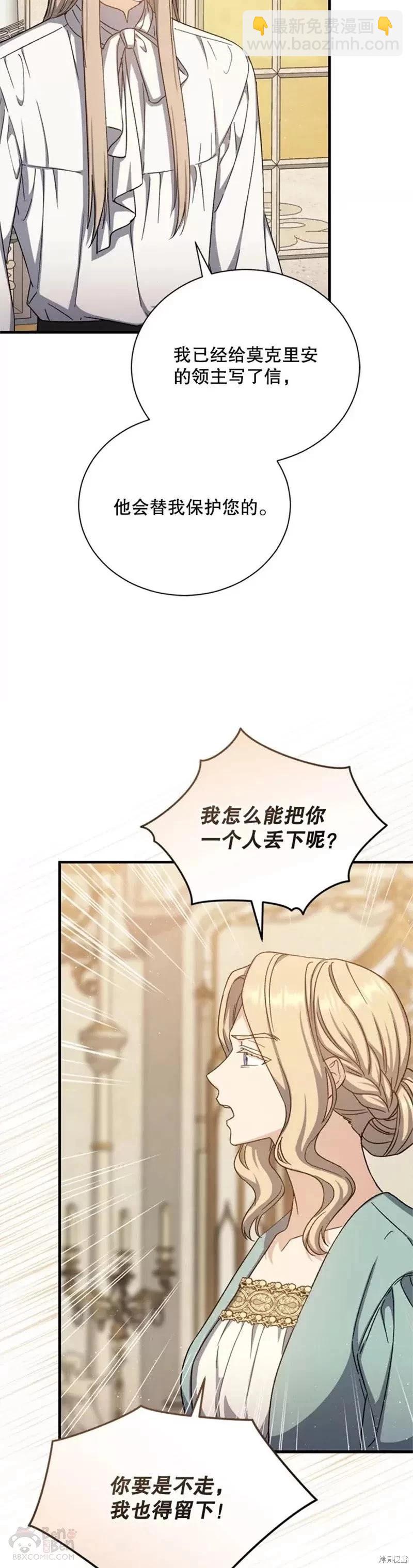 8級魔法師的迴歸 - 第63話 - 3