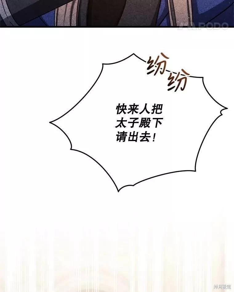 8級魔法師的迴歸 - 第65話(3/3) - 1