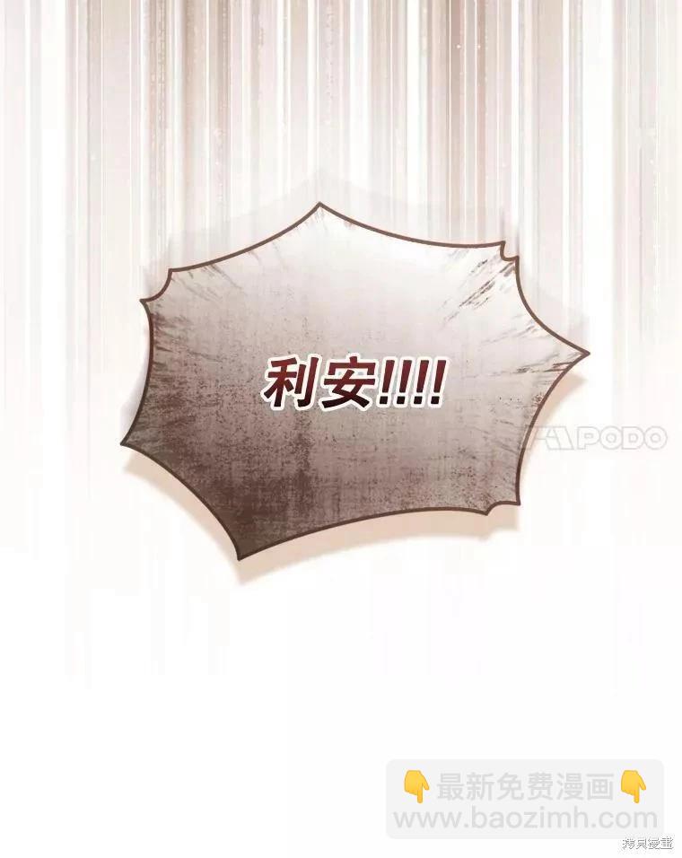 8級魔法師的迴歸 - 第65話(3/3) - 1