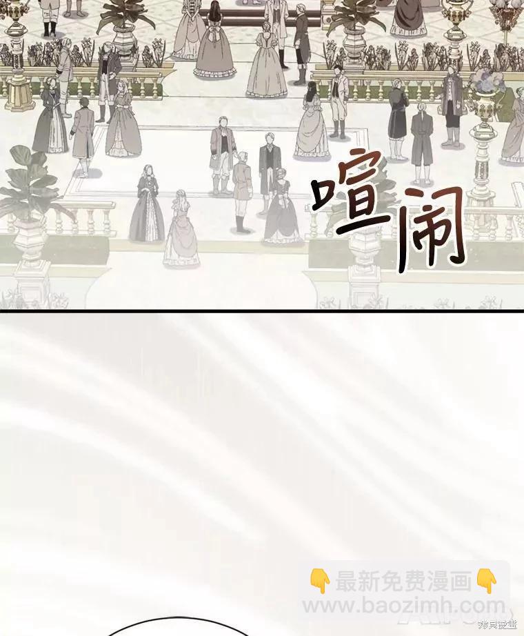 8級魔法師的迴歸 - 第65話(1/3) - 7
