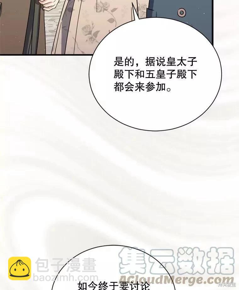 8級魔法師的迴歸 - 第65話(1/3) - 1