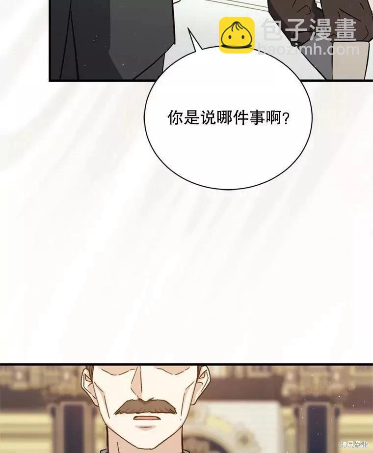 8級魔法師的迴歸 - 第65話(1/3) - 3