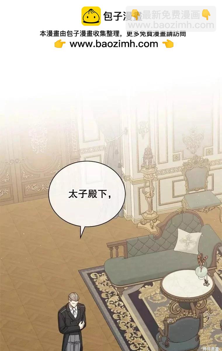 8級魔法師的迴歸 - 第65話(1/3) - 2