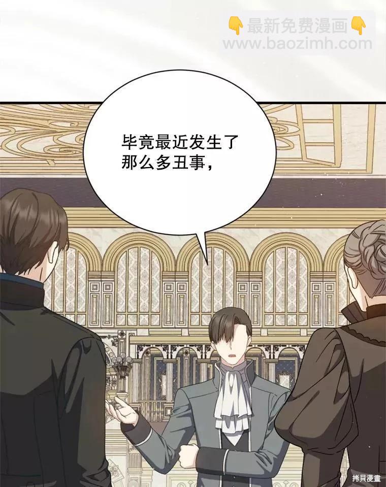 8級魔法師的迴歸 - 第65話(1/3) - 3