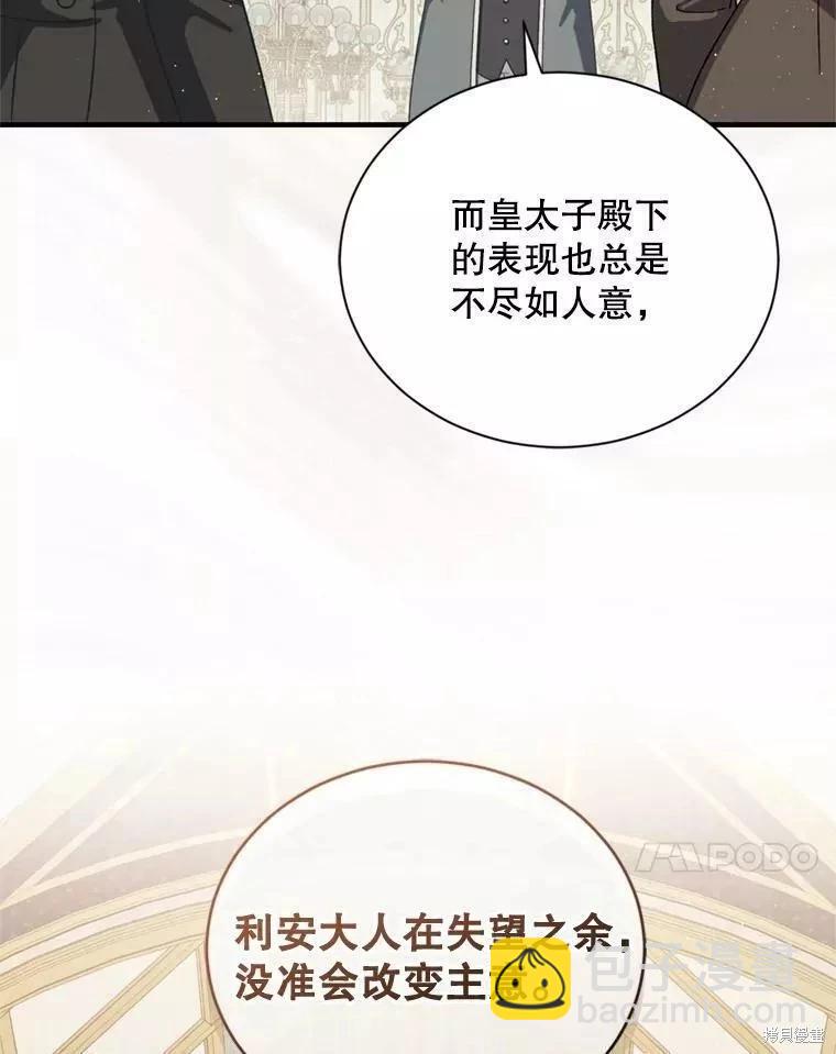 8級魔法師的迴歸 - 第65話(1/3) - 4