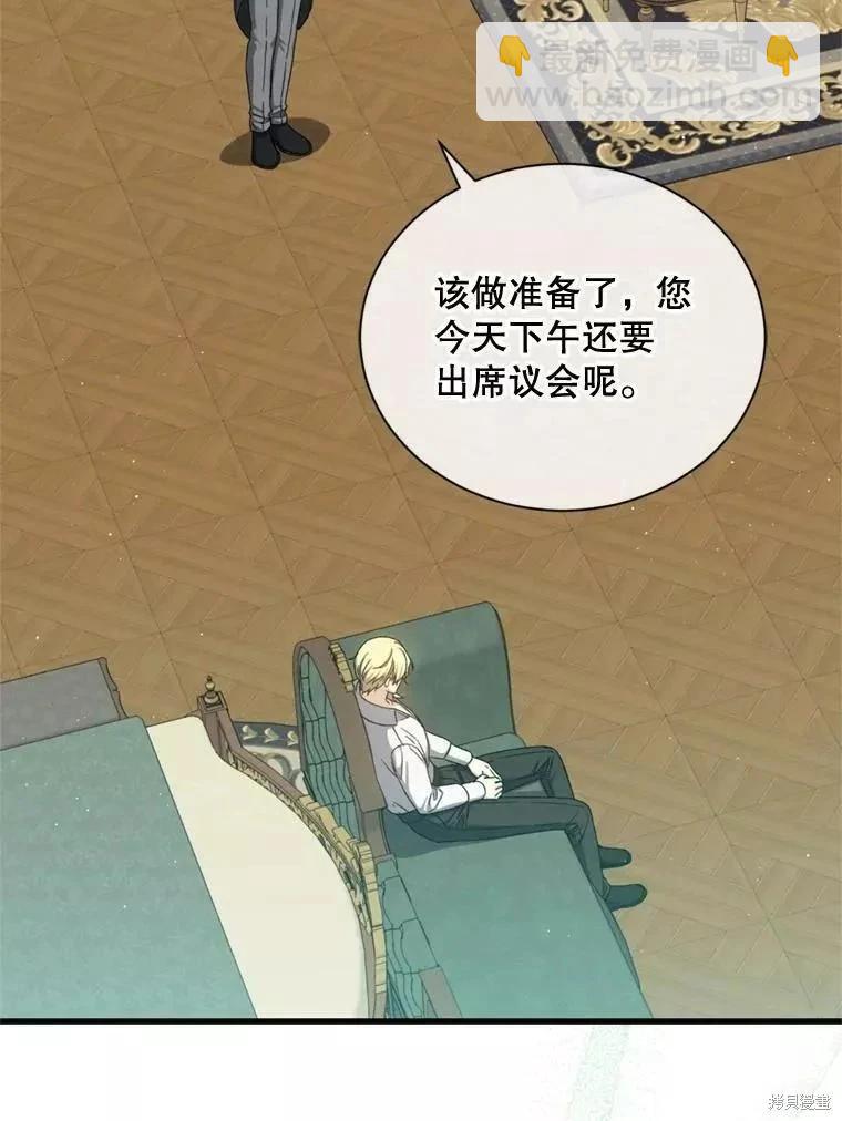 8級魔法師的迴歸 - 第65話(1/3) - 3