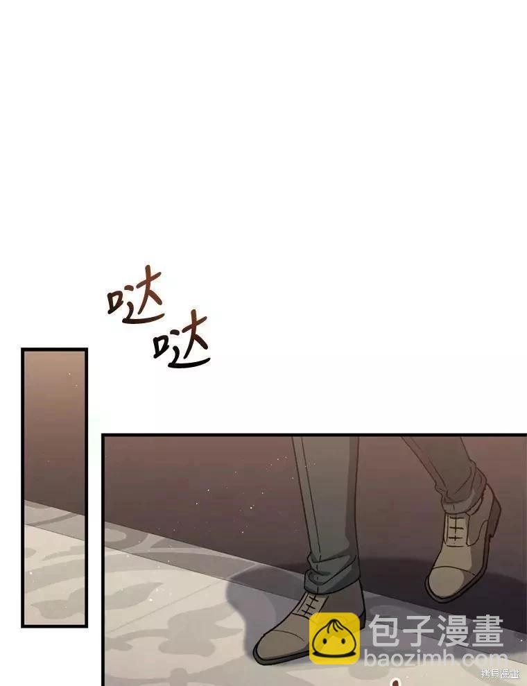 8級魔法師的迴歸 - 第65話(1/3) - 6