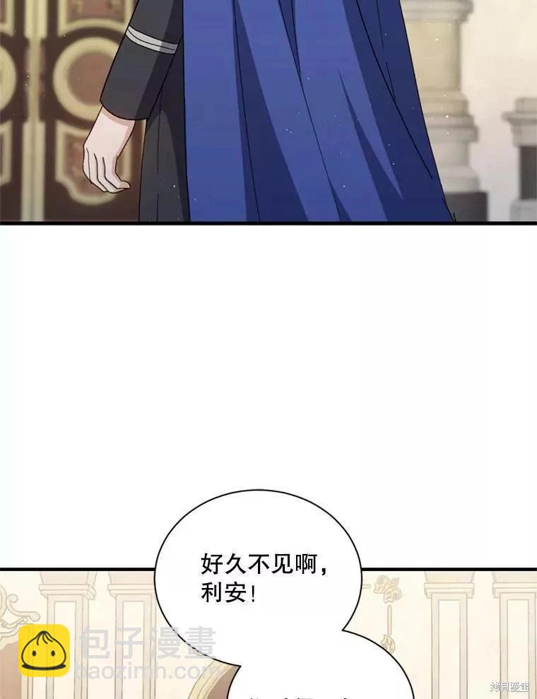 8級魔法師的迴歸 - 第65話(1/3) - 2