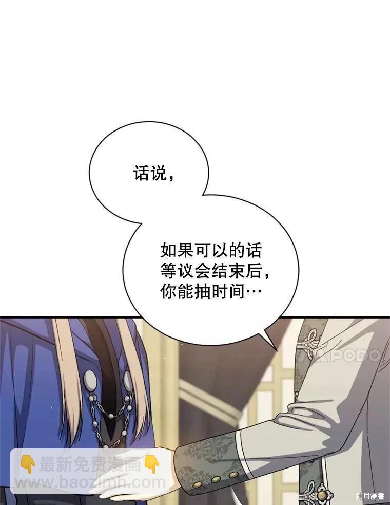 8級魔法師的迴歸 - 第65話(1/3) - 6