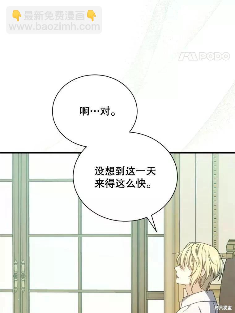 8級魔法師的迴歸 - 第65話(1/3) - 4