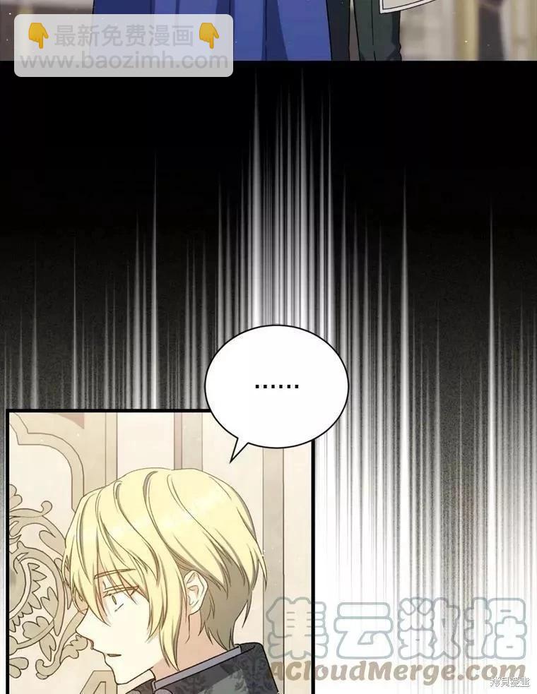 8級魔法師的迴歸 - 第65話(1/3) - 1