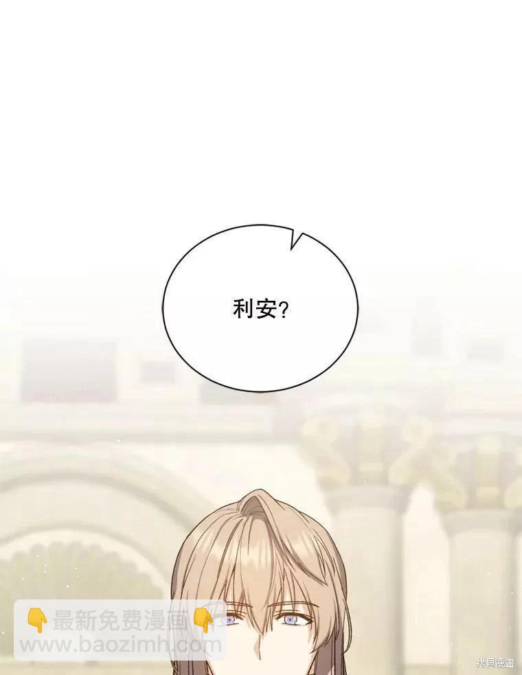 8級魔法師的迴歸 - 第65話(1/3) - 3
