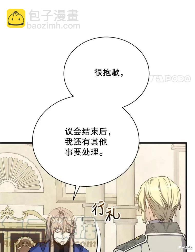 8級魔法師的迴歸 - 第65話(1/3) - 5