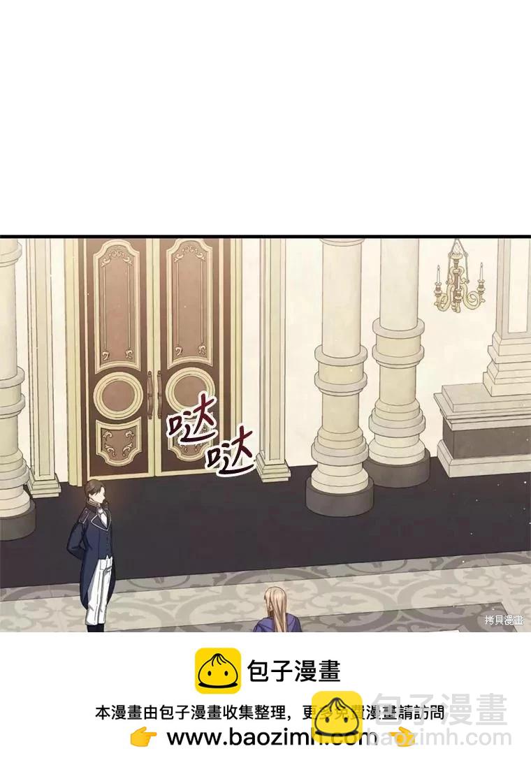 8級魔法師的迴歸 - 第65話(2/3) - 5