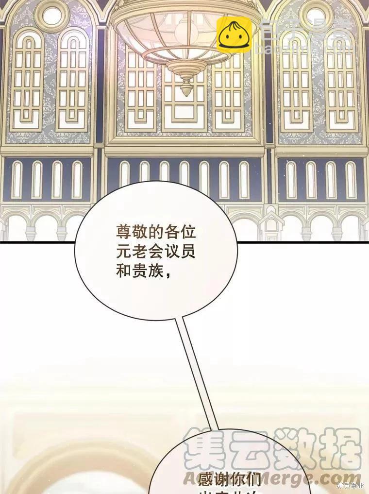 8級魔法師的迴歸 - 第65話(2/3) - 3