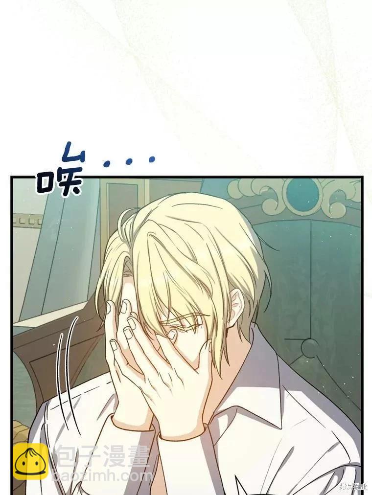 8級魔法師的迴歸 - 第65話(1/3) - 6