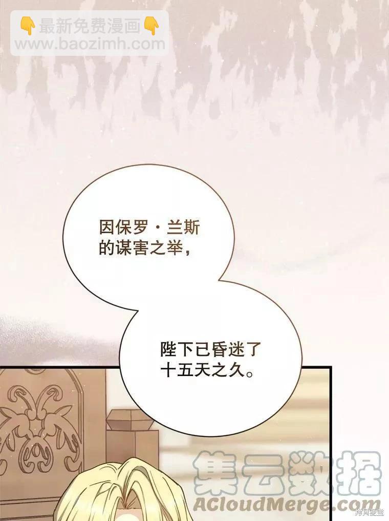 8級魔法師的迴歸 - 第65話(2/3) - 7