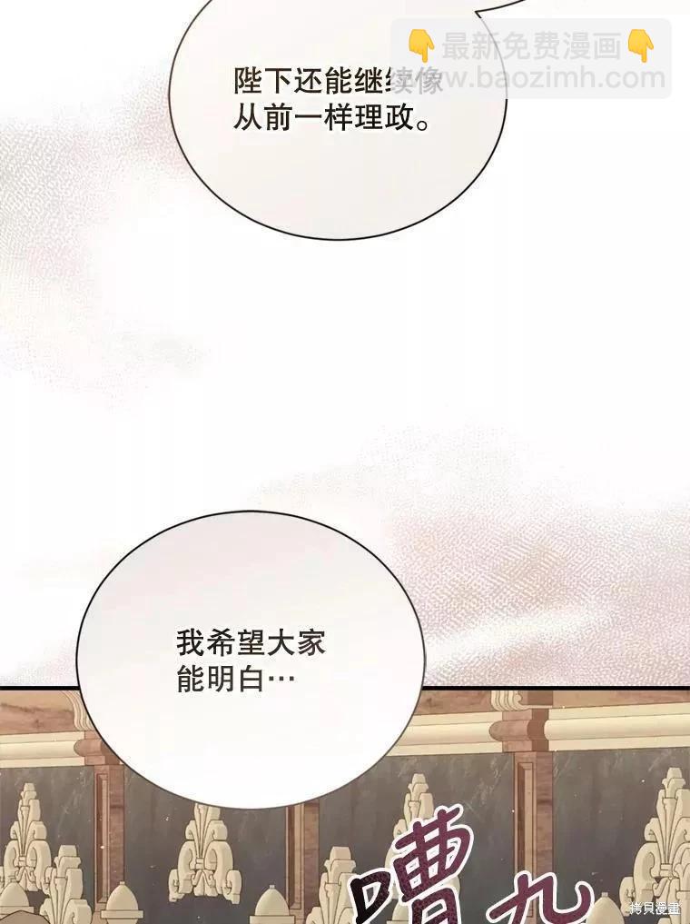 8級魔法師的迴歸 - 第65話(2/3) - 1