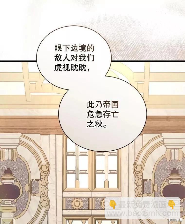 8級魔法師的迴歸 - 第65話(2/3) - 5