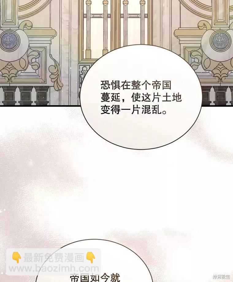 8級魔法師的迴歸 - 第65話(2/3) - 6