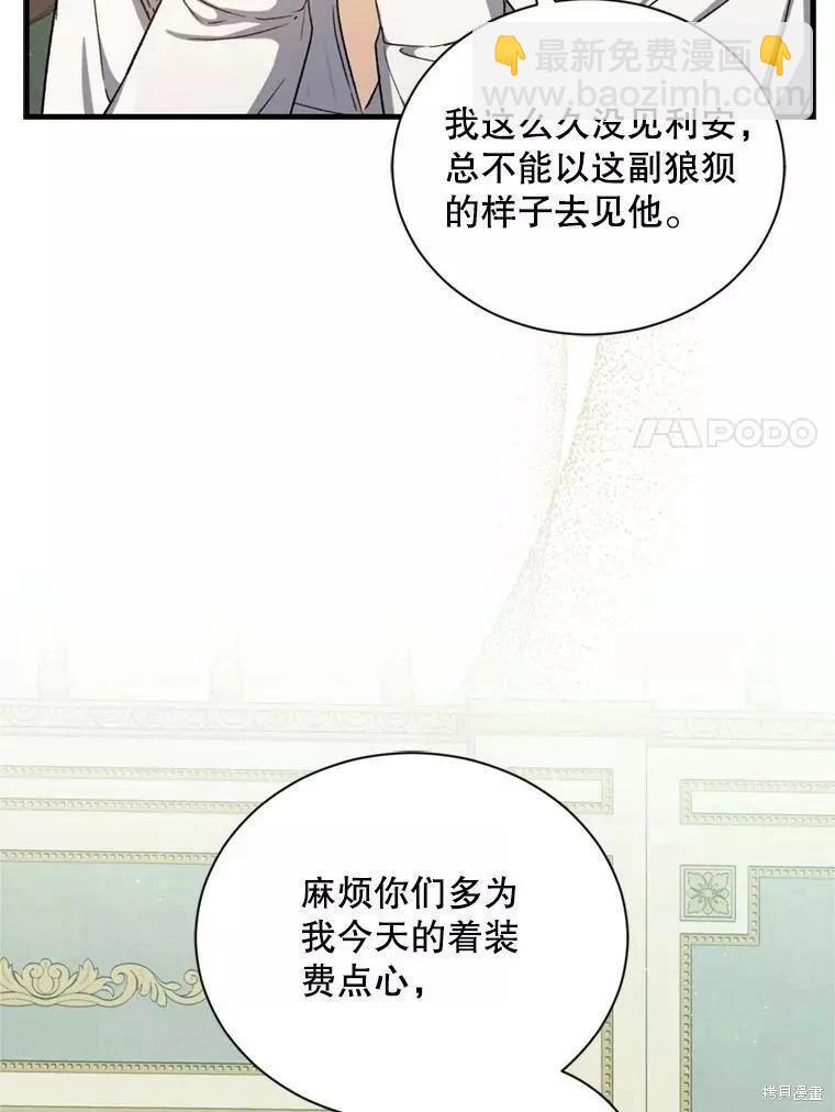 8級魔法師的迴歸 - 第65話(1/3) - 7