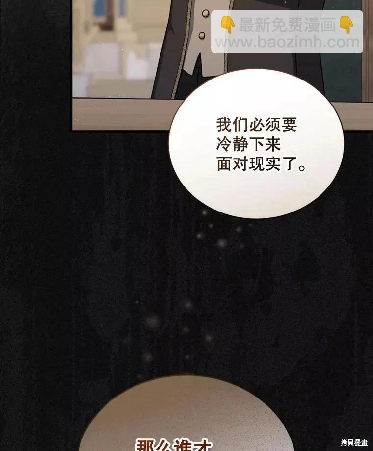 8級魔法師的迴歸 - 第65話(2/3) - 8