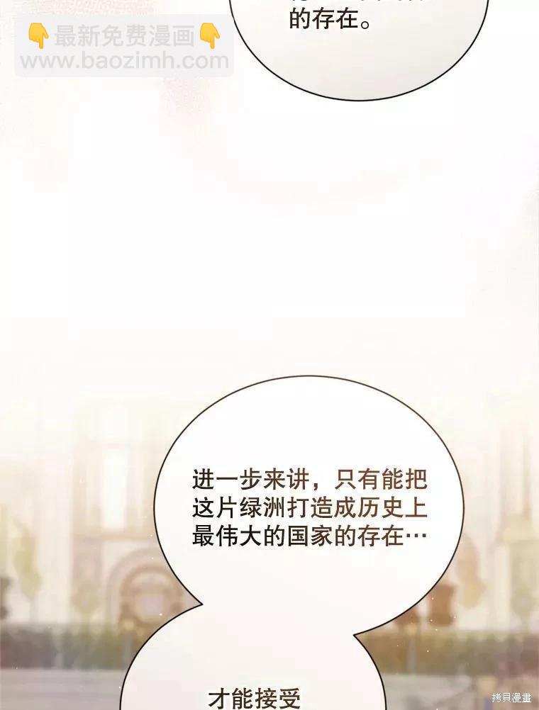 8級魔法師的迴歸 - 第65話(2/3) - 6