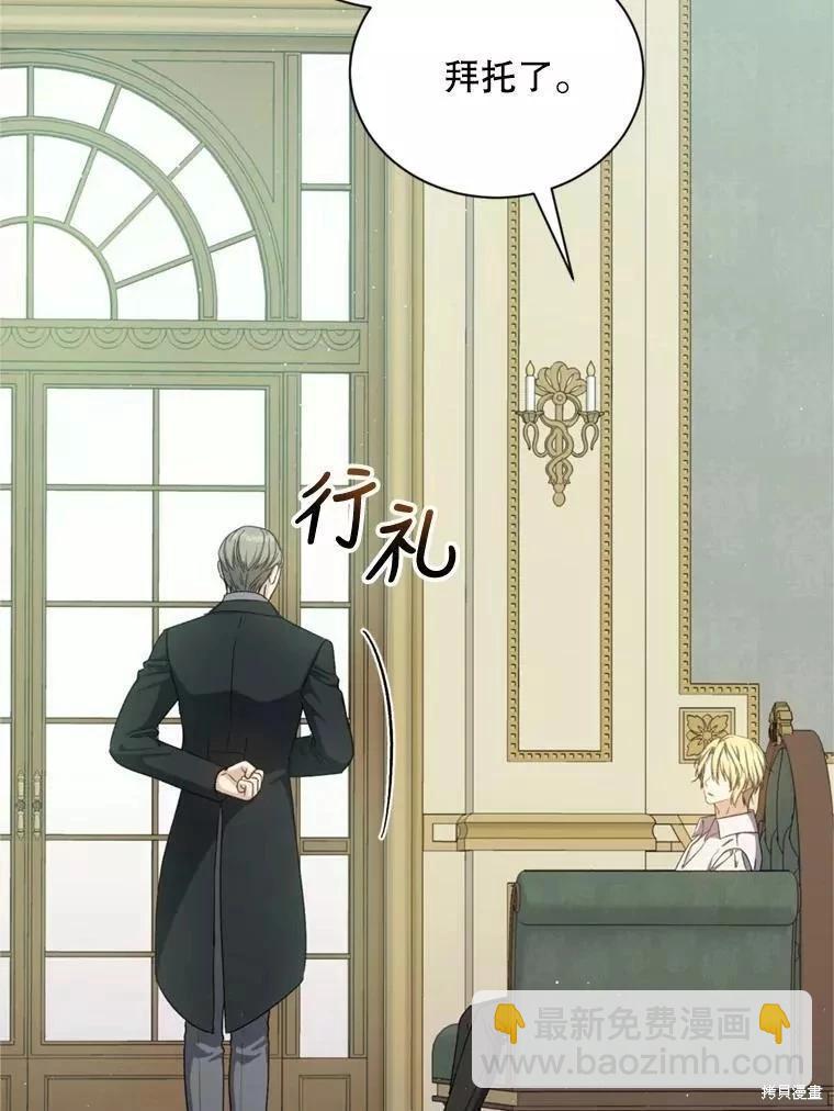 8級魔法師的迴歸 - 第65話(1/3) - 8