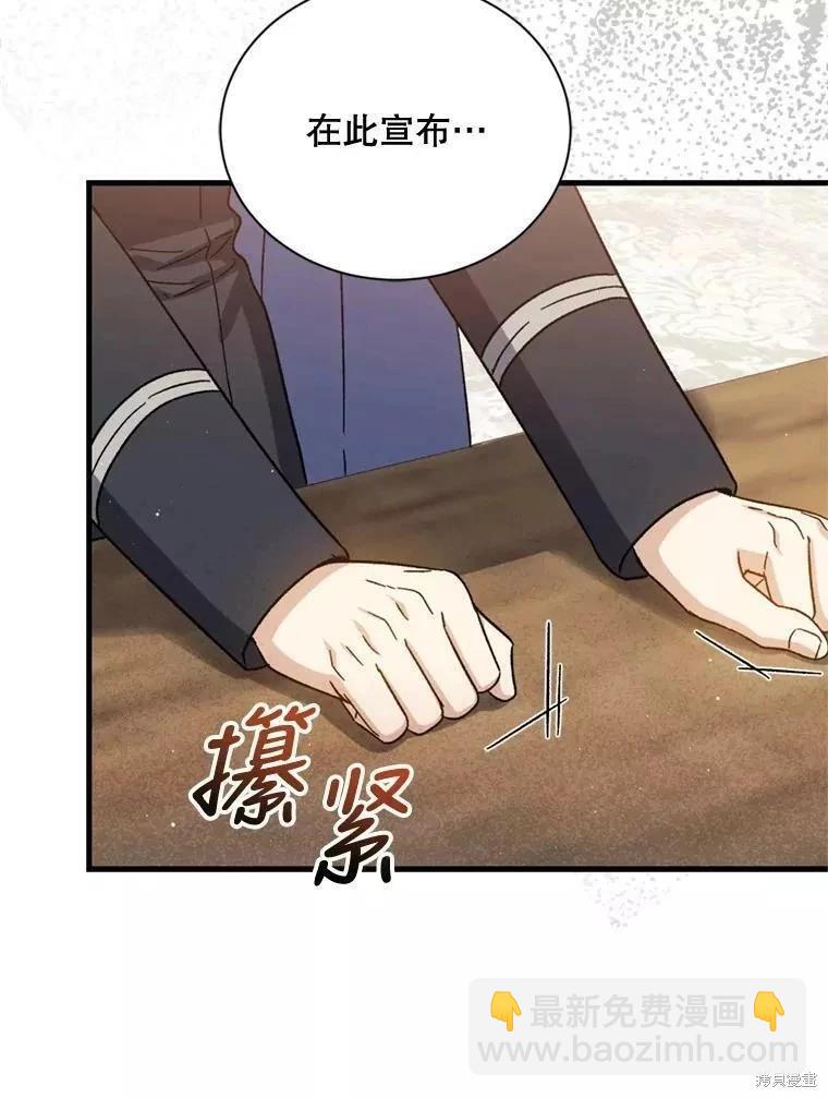8級魔法師的迴歸 - 第65話(2/3) - 2