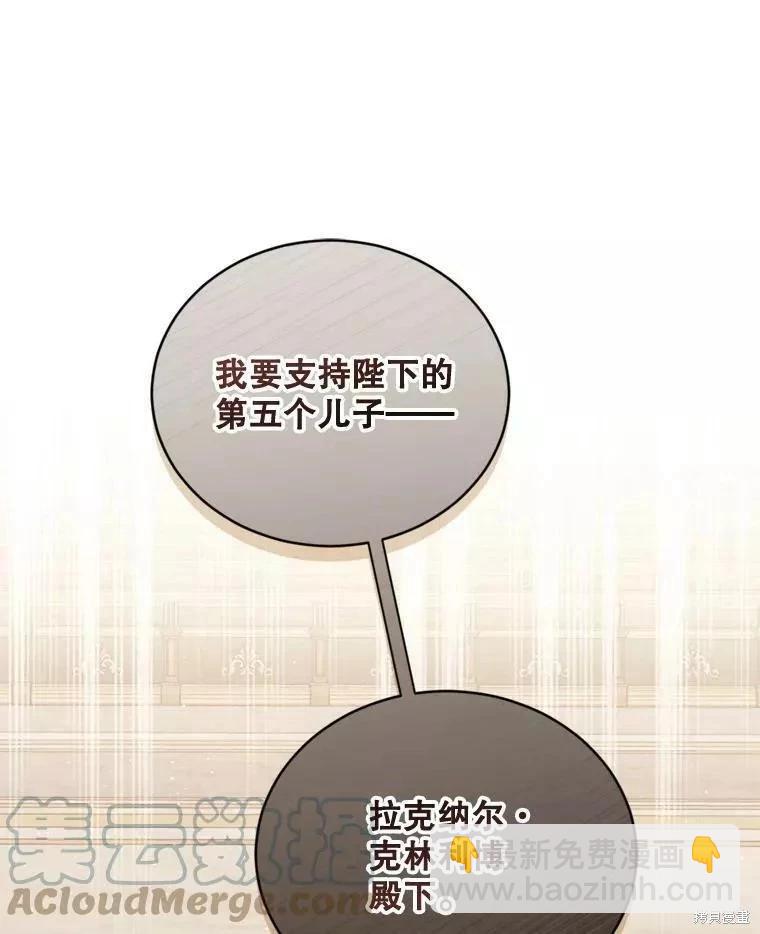 8級魔法師的迴歸 - 第65話(2/3) - 3