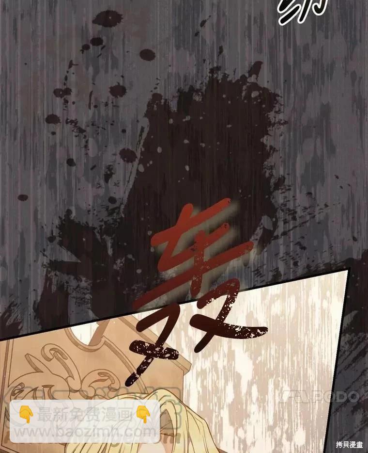 8級魔法師的迴歸 - 第65話(2/3) - 7